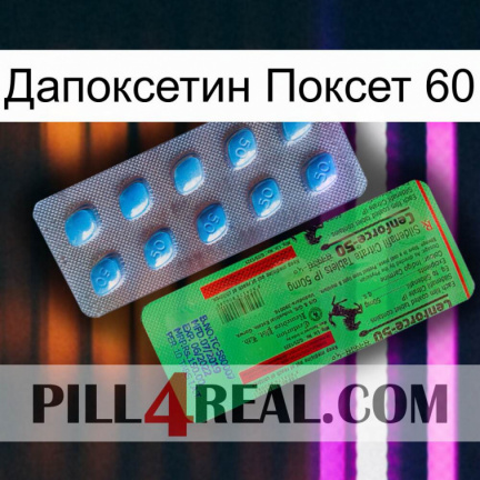 Дапоксетин Поксет 60 new03